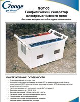геофизический генератор электромагнитного поля.jpg (11.11 KiB) 5456 просмотра геофизический генератор электромагнитного поля.jpg