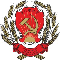 rsfsr-coa-1954.jpg