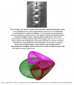 Инверсионный след.jpg