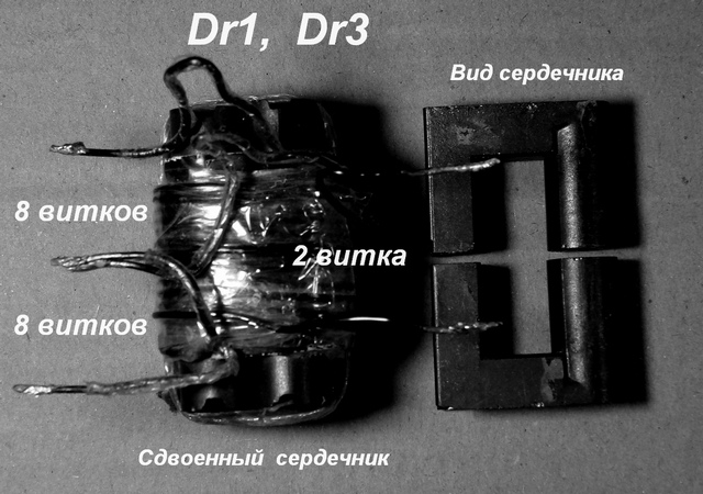 Дроссель Dr1_3  !!!.jpg